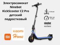 Электросамокат Xiaomi Ninebot KickScooter C2 Pro elektr skuteri