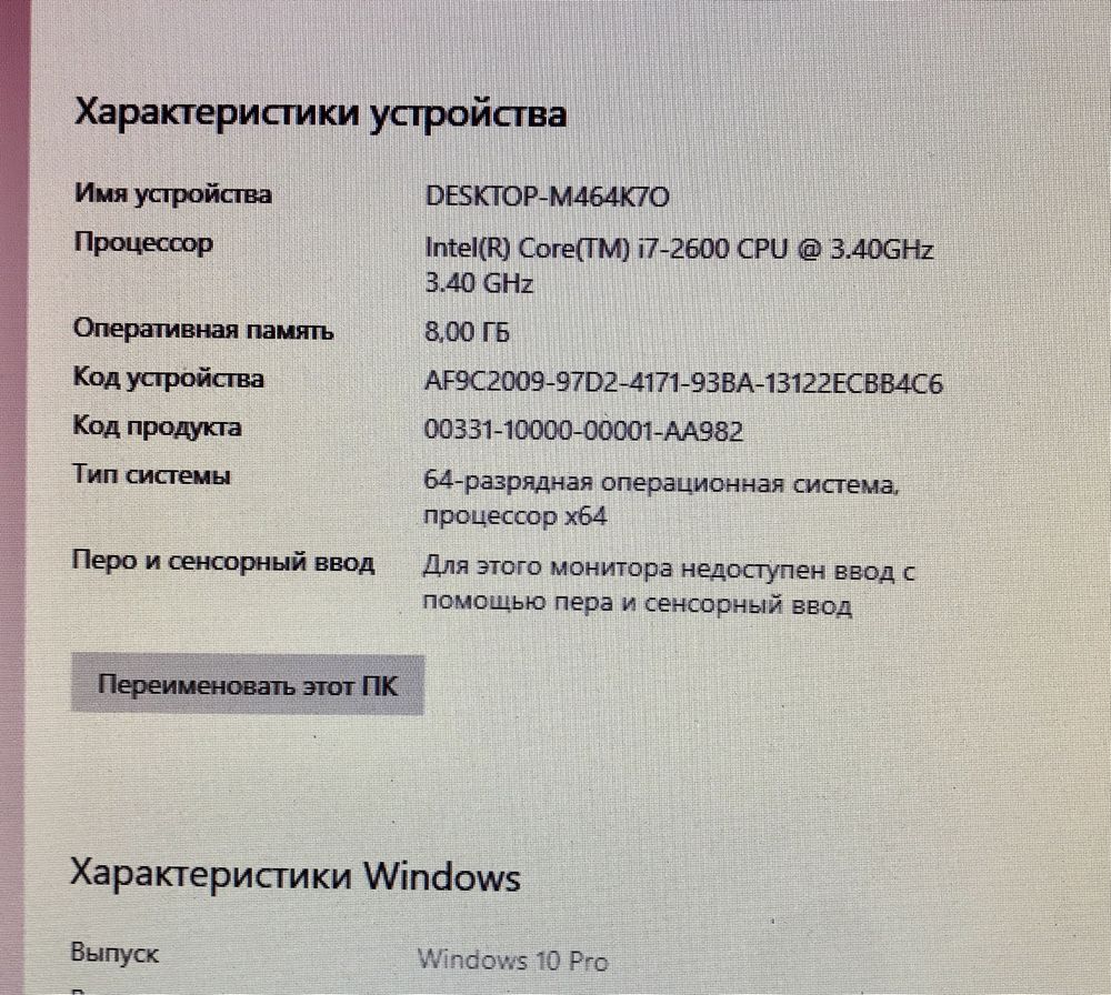 Продам: Компьютер +Монитор +Принтер