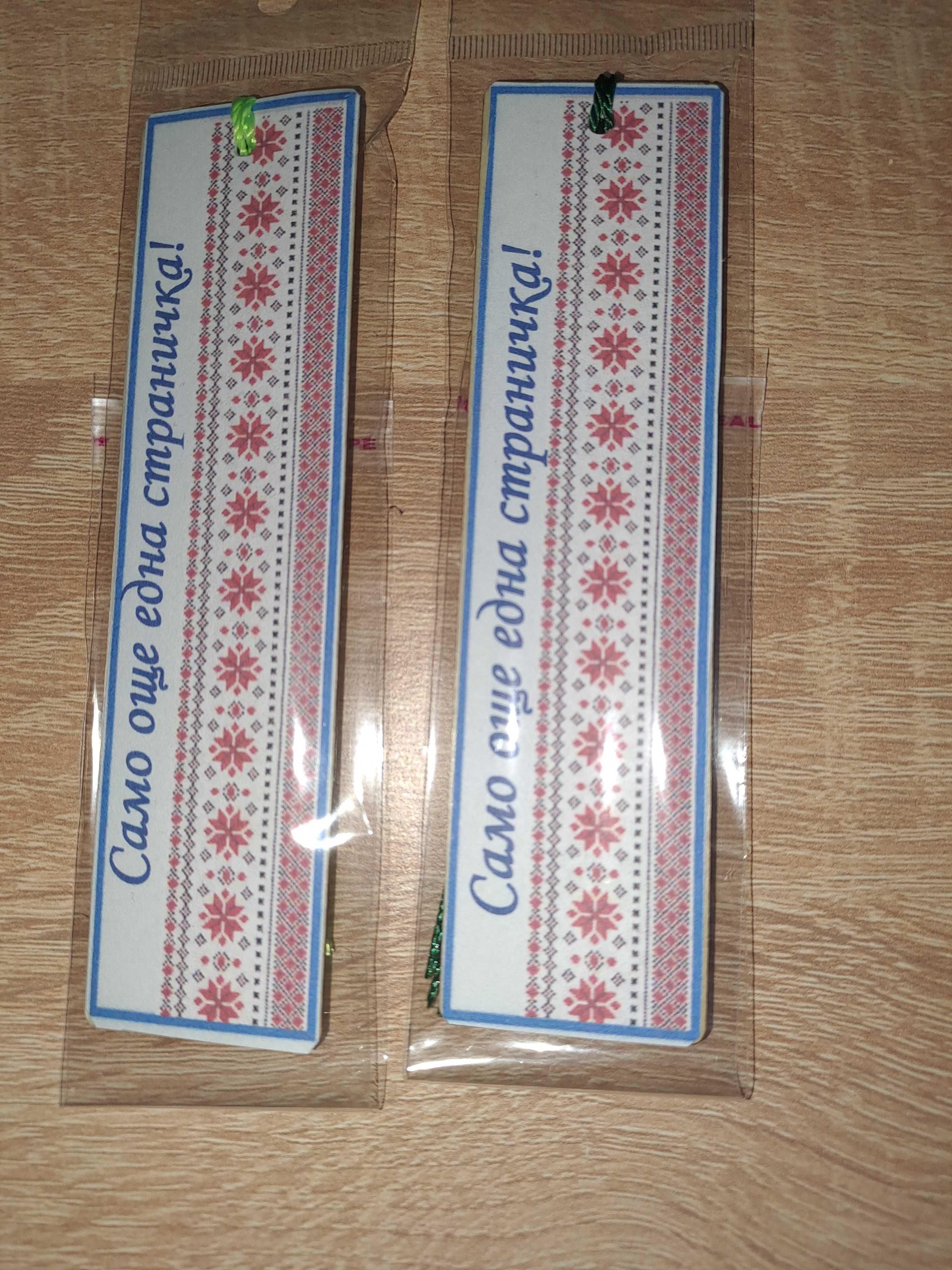 книгоразделители със шевици