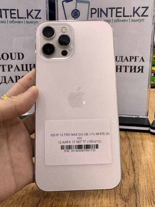 Iphone 12 pro max 256gb 77% Pintel.kz