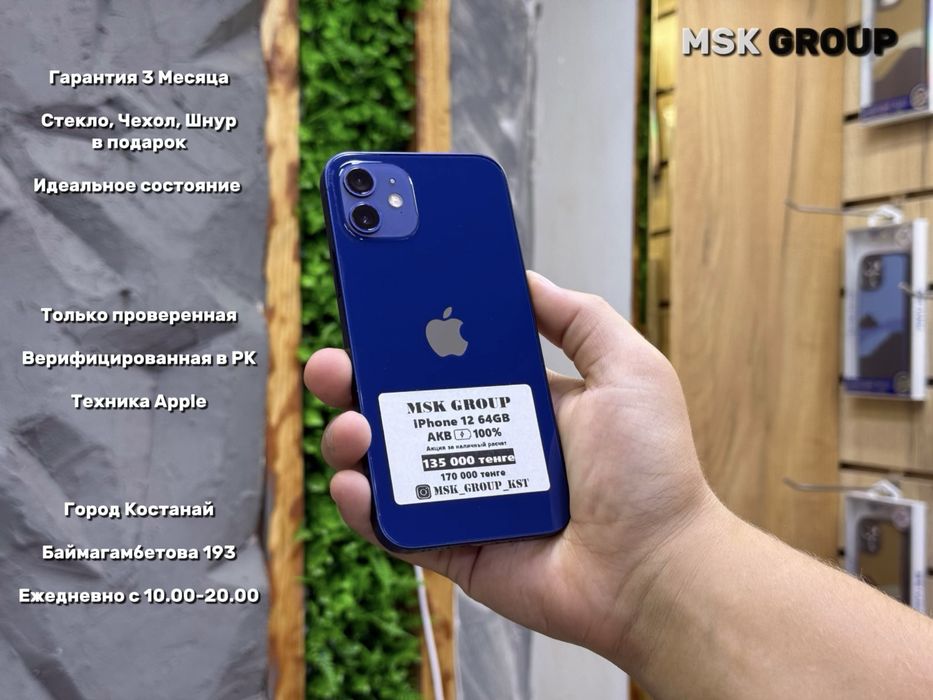 iPhone 12 Айфон 12 I Гарантия 3 Месяца