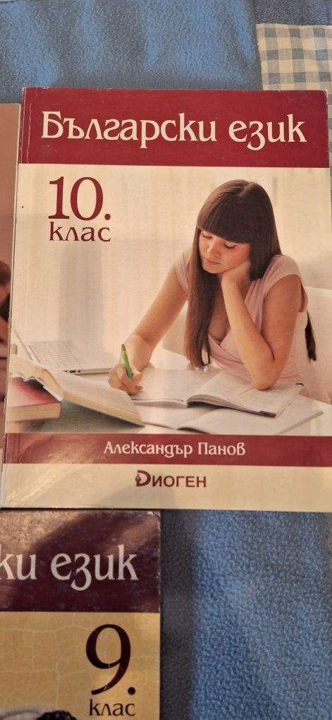 Учебници 8,9,10 клас, български, физика