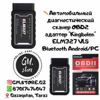 Диагностический сканер OBD2 "Kingbolen" ELM327 V1.5