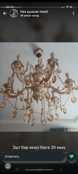 Люстра сатылады жағдайы өте жақсы бағасы 11000тг