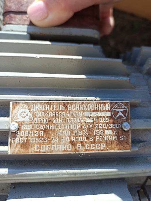 Продам электро двигателя