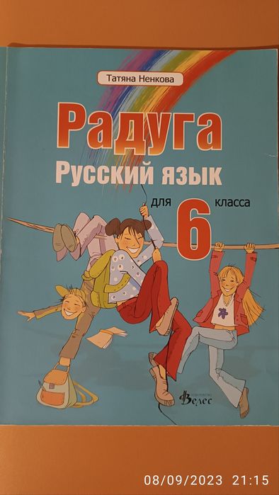 Учебници за 6, 7, 9, 10 и 11 клас