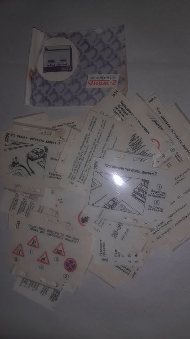 Карточки для экзамена