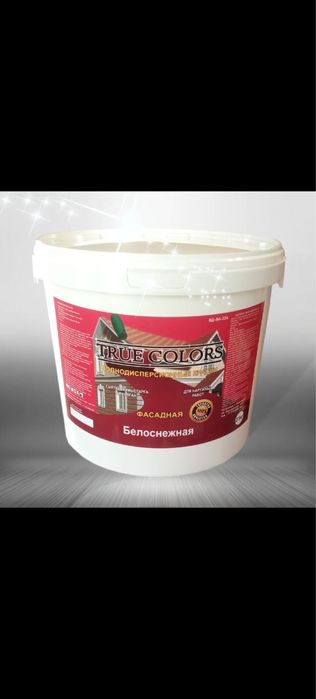 Водоэмульсионные краски, эмаль для радиаторов( оптом, розница)