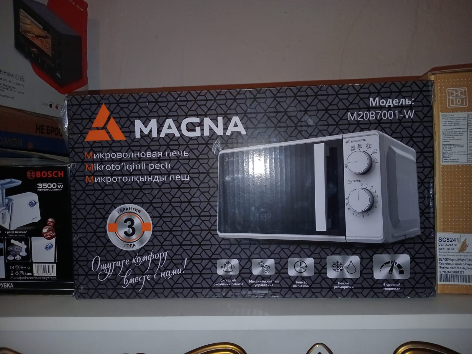 MAGNa мекро толкынды печ