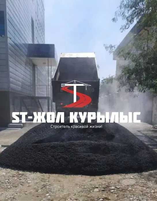 Асфальт. Асфальтирование. Благоустройство территорий. Укладка асфальта