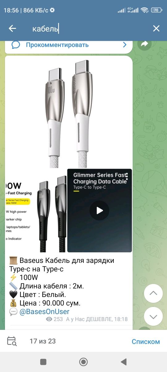 Baseus 240w 100w 40w кабель для зарядки