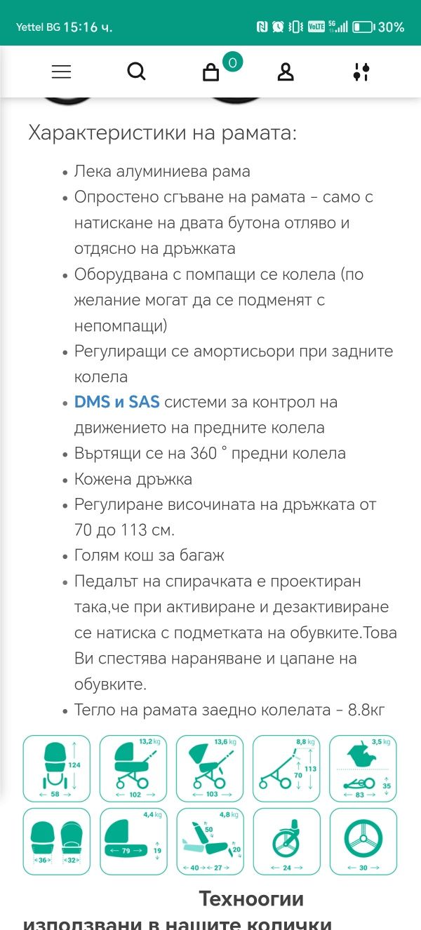 Бебешка количка Bebetto  Magnum 2в1 плюс кошче за кола
