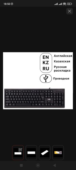 Новая клавиатура