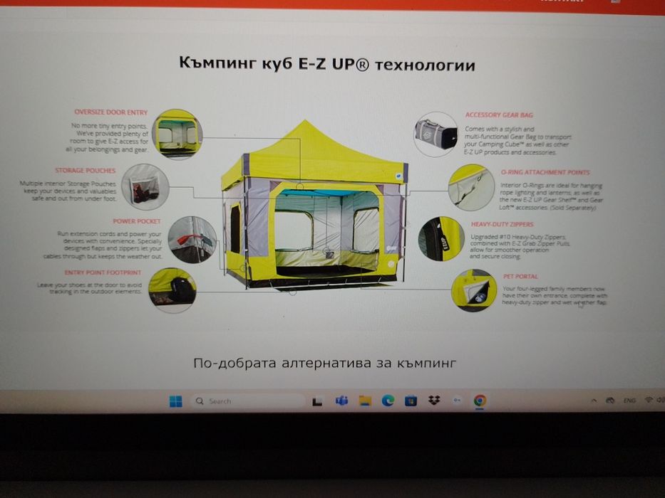 Палатка Е-Z UP уникална