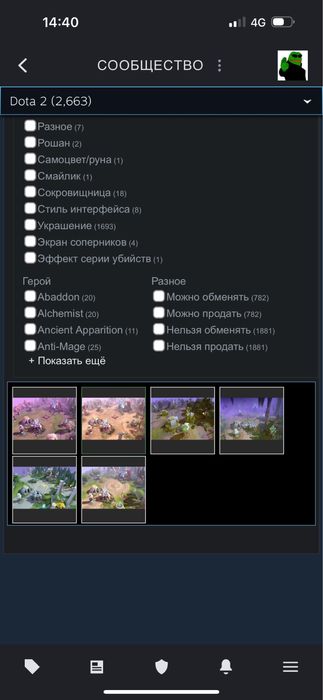 Эксклюзивный аккаунт Dota2
