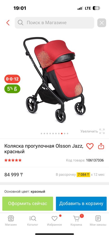 Продам прогулочную каляску до 3 х лет