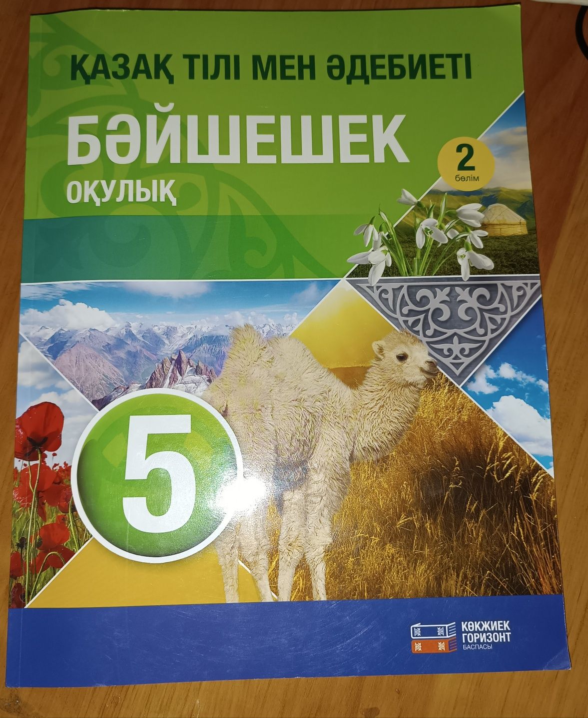 Продам,новый учебник