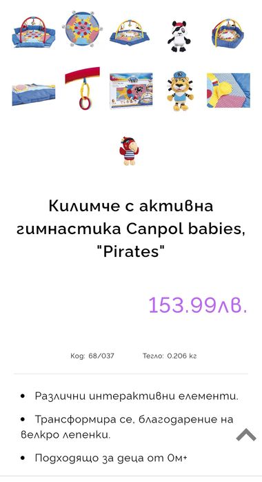 Килимче с активна гимнастика Canpol babies, "Pirates"