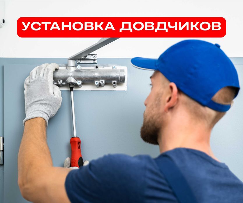 ЖМИ | Установка Дверных Доводчиков Замена Замков Доводчики Вскрытие