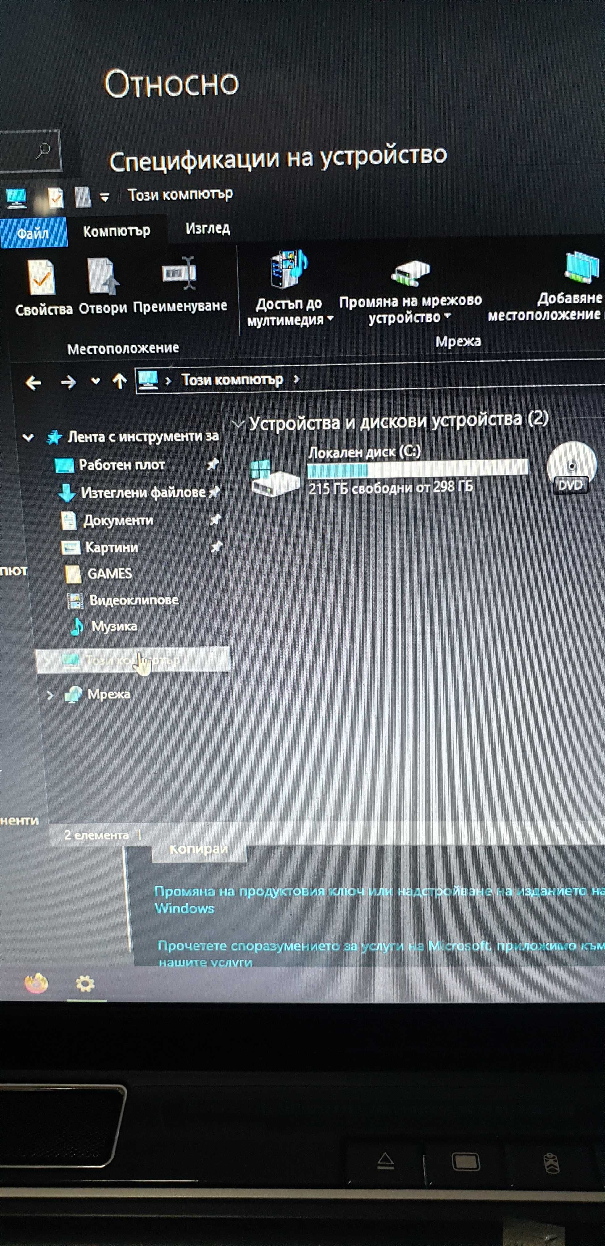 Лаптоп MAXDATA I5 17.3 инча