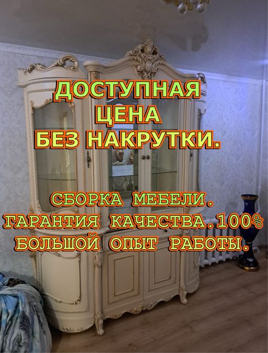 Мебельщик сборка разборка мебели, установка кухни, сборщик, грузчики.