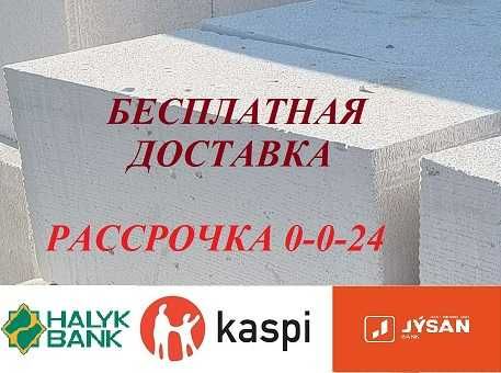 Автоклавный Газоблок Теплоблок Пеноблок Финблок 25х30х60