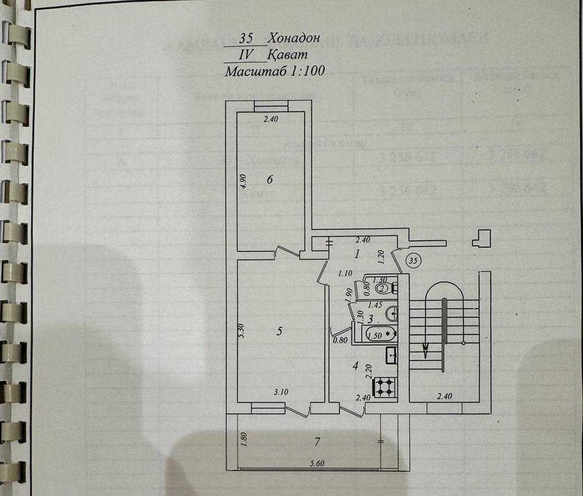 Продаётся 2-х комнатная квартира (своя)!