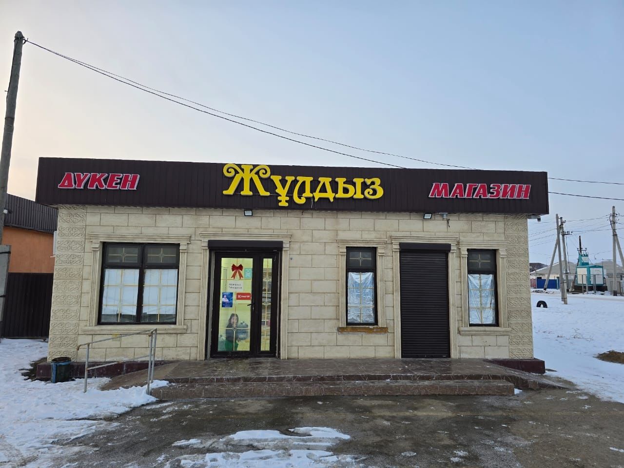 Сдается в аренду магазин с.Еркінкала