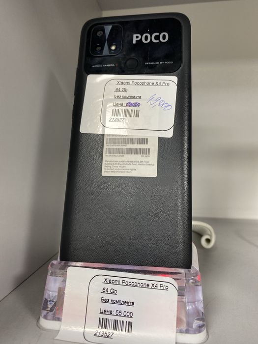 Xiaomi Pocophone X4 Pro/Алматы, 213527