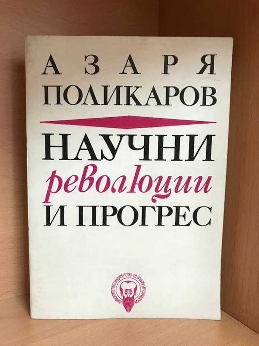 Нови книги на различна тематика