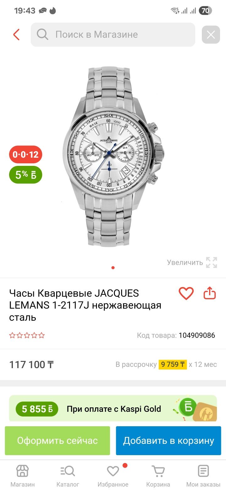 jacques lemans часы