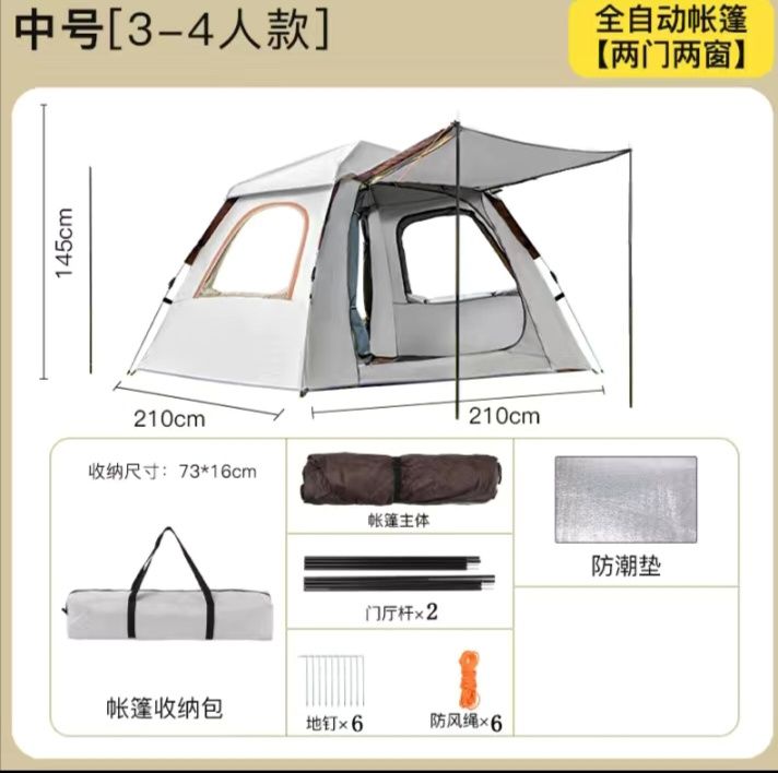 Палатка для отдыха!
