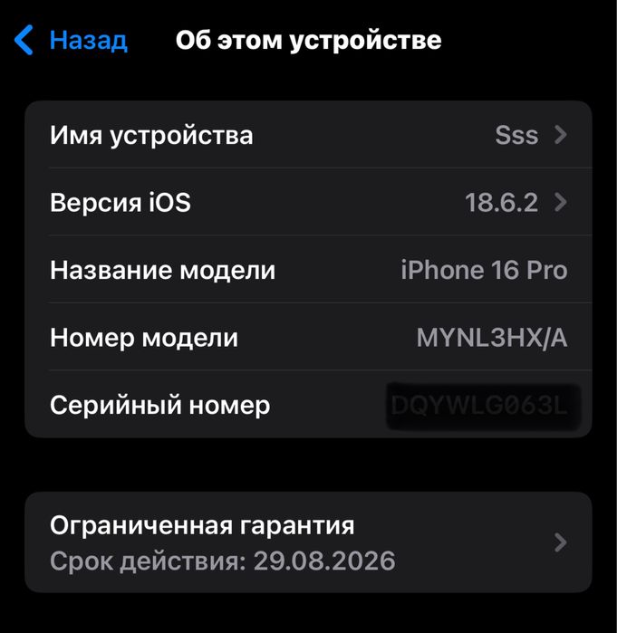 iPhone 16 pro с гарантией или обмен