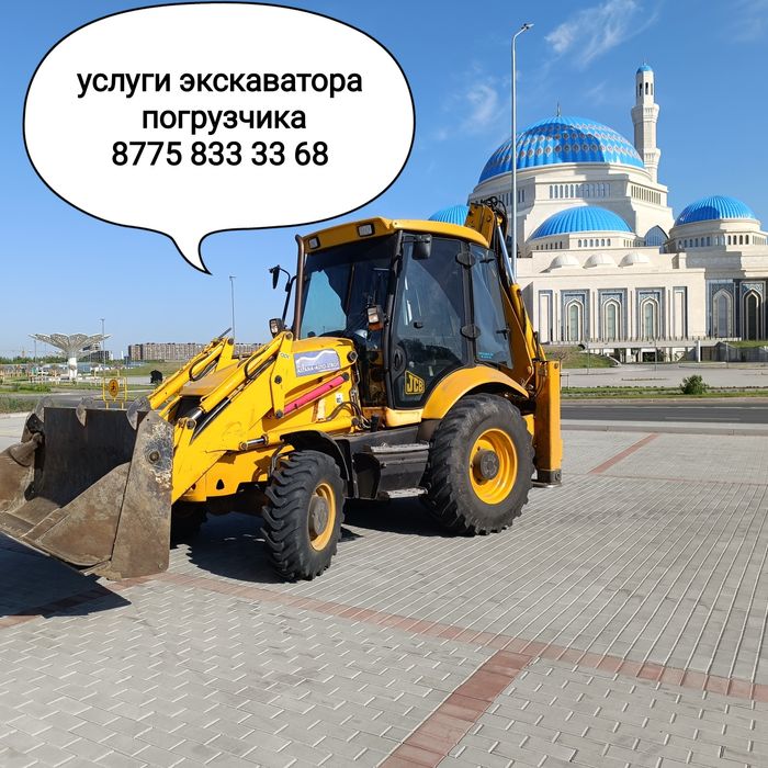 Услуги экскаватора погрузчика 3в1 (петушок) ковш гидромолот ямобур