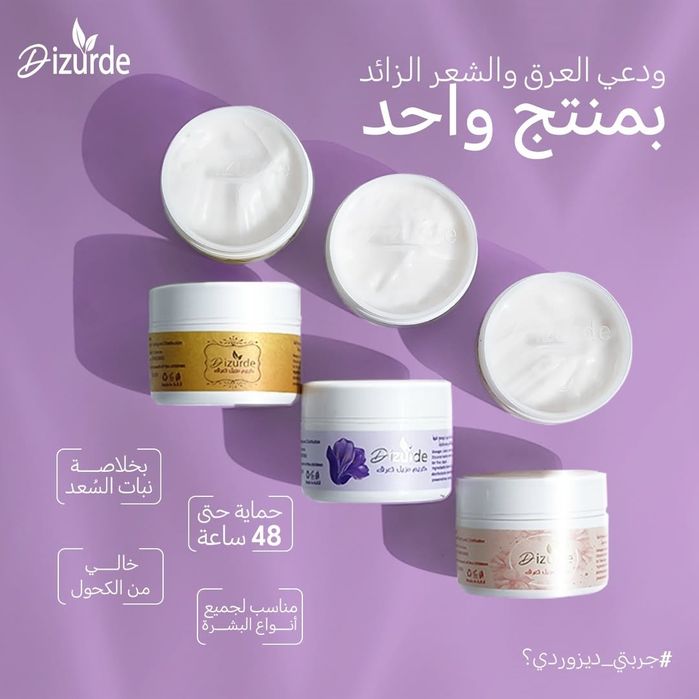 Натуральный крем дезодорант антиперсперант