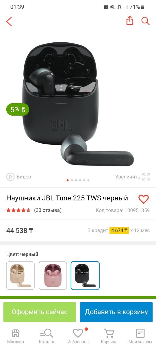 Наушники JBL TWS 225