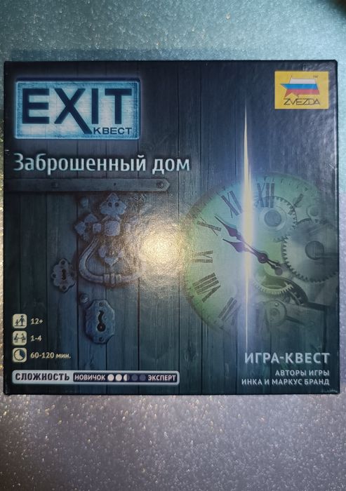 Игра-квест "заброшенный дом"