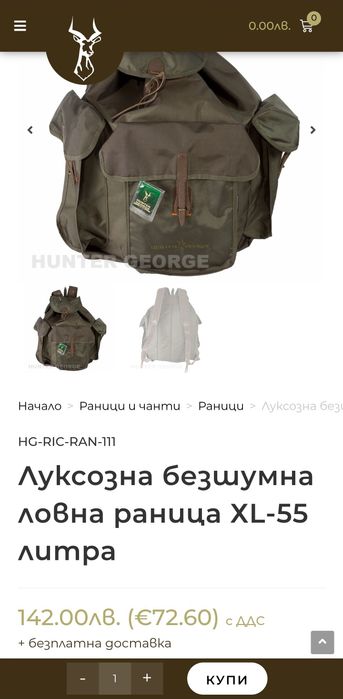 Луксозна безшумна ловна раница Hunter George ХL-55 литра
