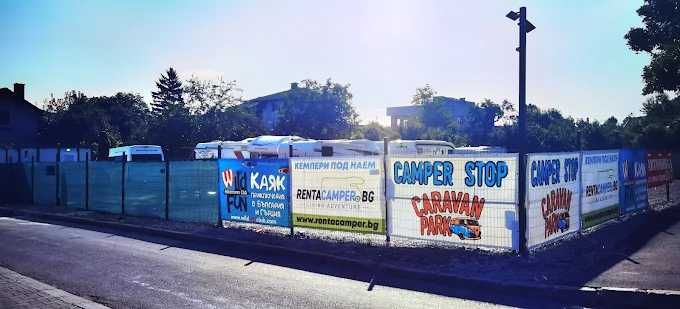 Специализиран паркинг за КЕМПЕРИ