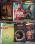 Нови и много запазени книги съвременни романи