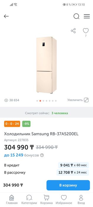 Холодильник Samsung