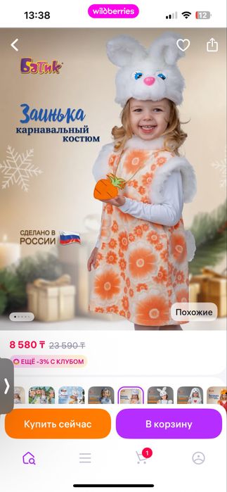 Продам костюм зайца на девочку