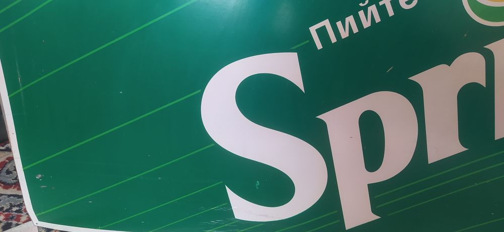 Ретро табели на Кока Кола и Спрайт