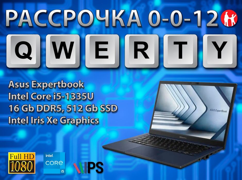 Новые Ультра Asus (Core i5-1335u, 16 Gb DDR4, 512 Gb SSD) + Мышка