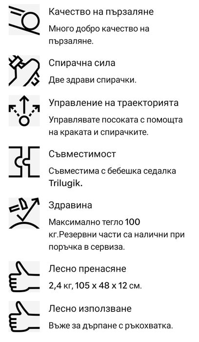 Шейна за деца и възрастни