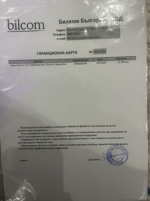 Нов ipad pro 2TB 12.9 inch