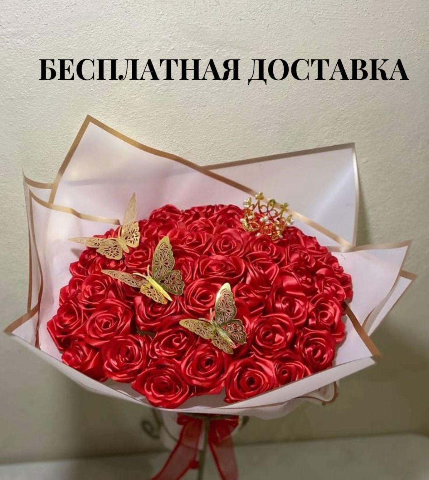 Вечные розы/Букеты из атласных лент БЕСПЛАТНАЯ ДОСТАВКА