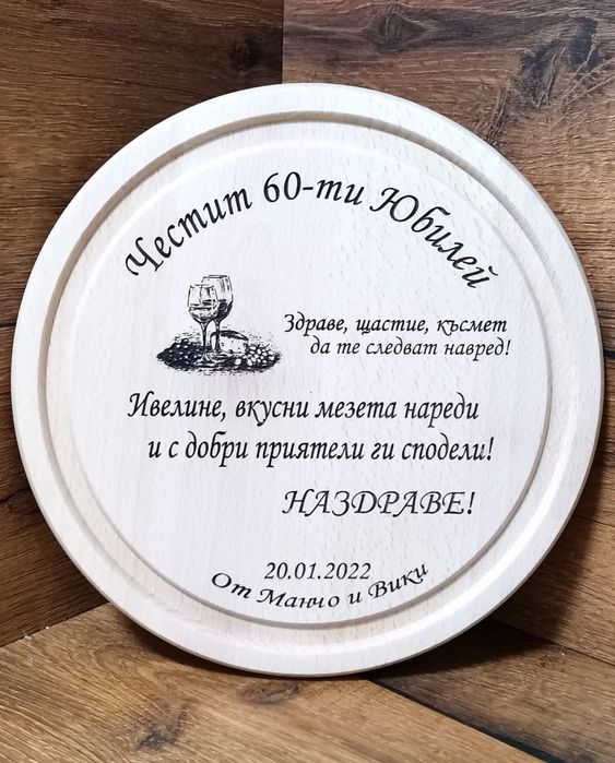 Лазерно гравиране