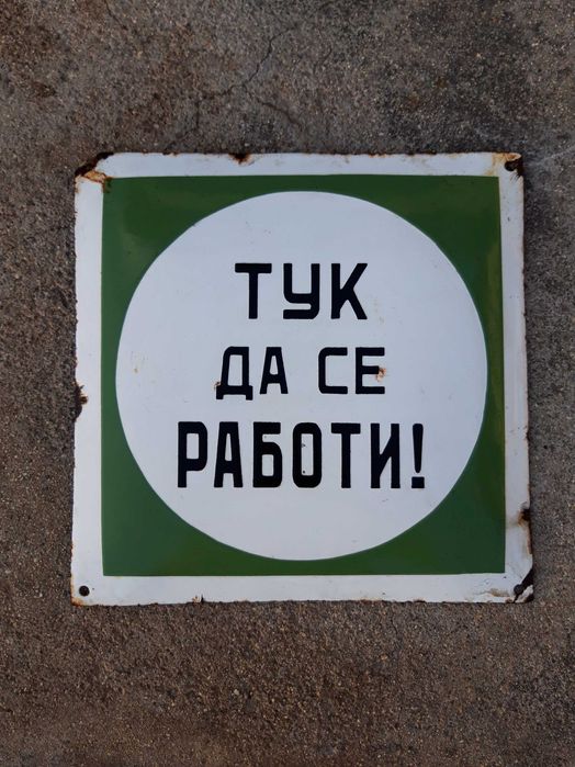 Продавам разни неща