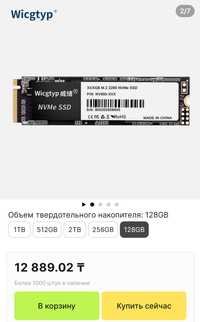 SSD накопитель 128 Gb M2 NVME